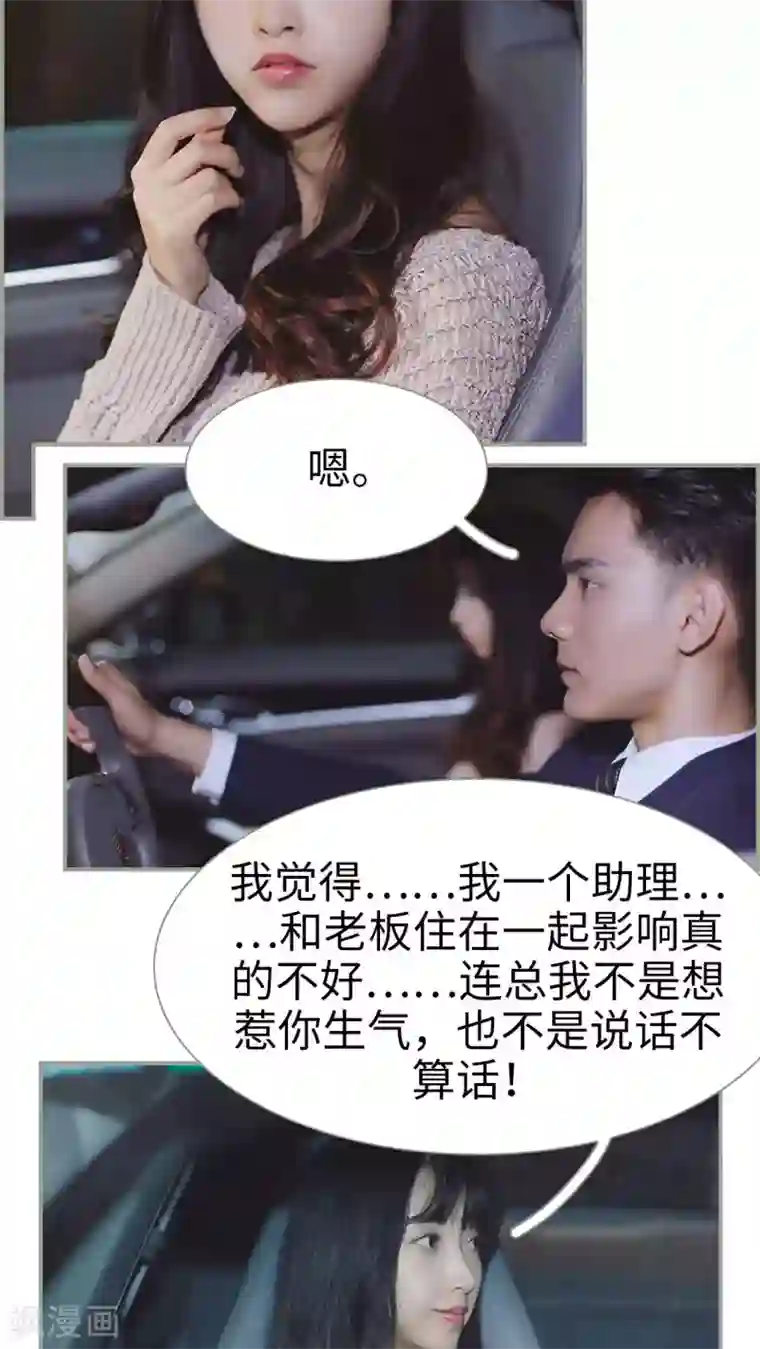 一诺倾城第14话