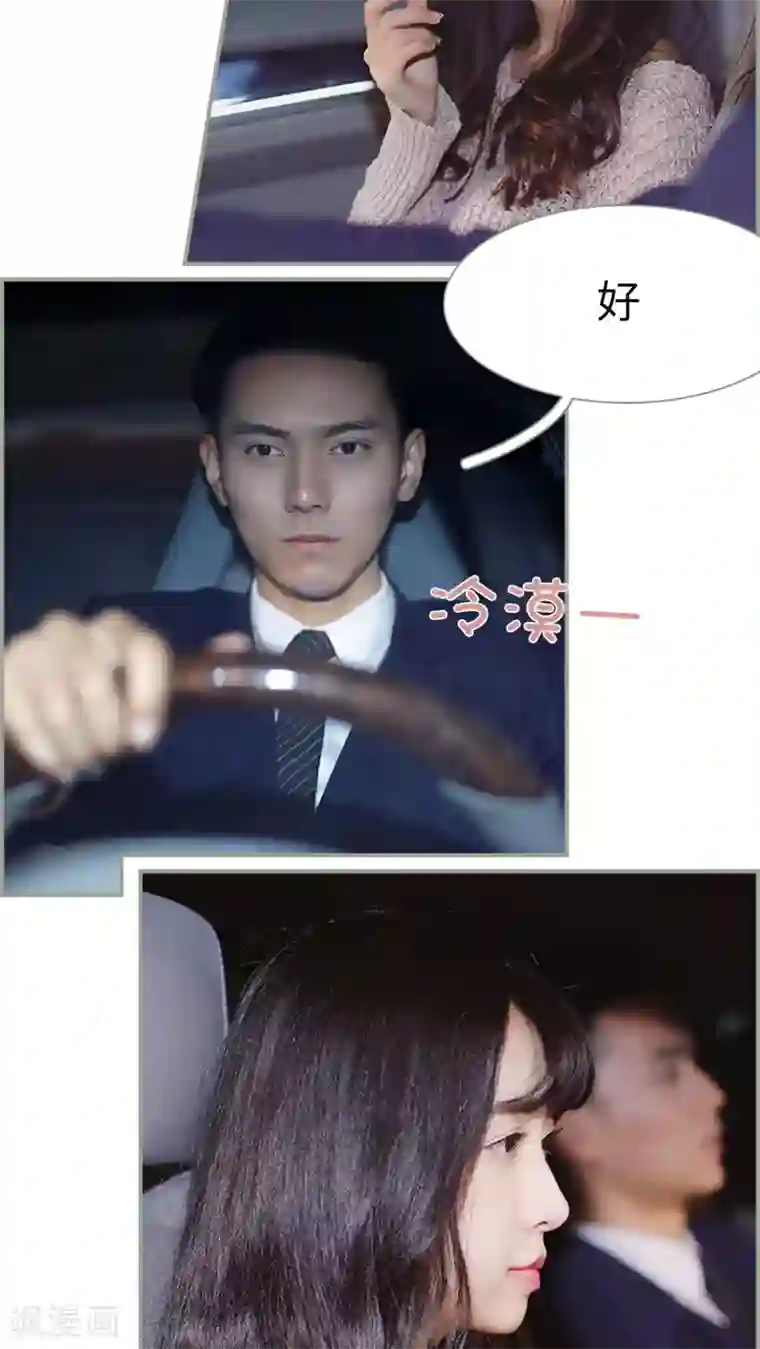 一诺倾城第14话