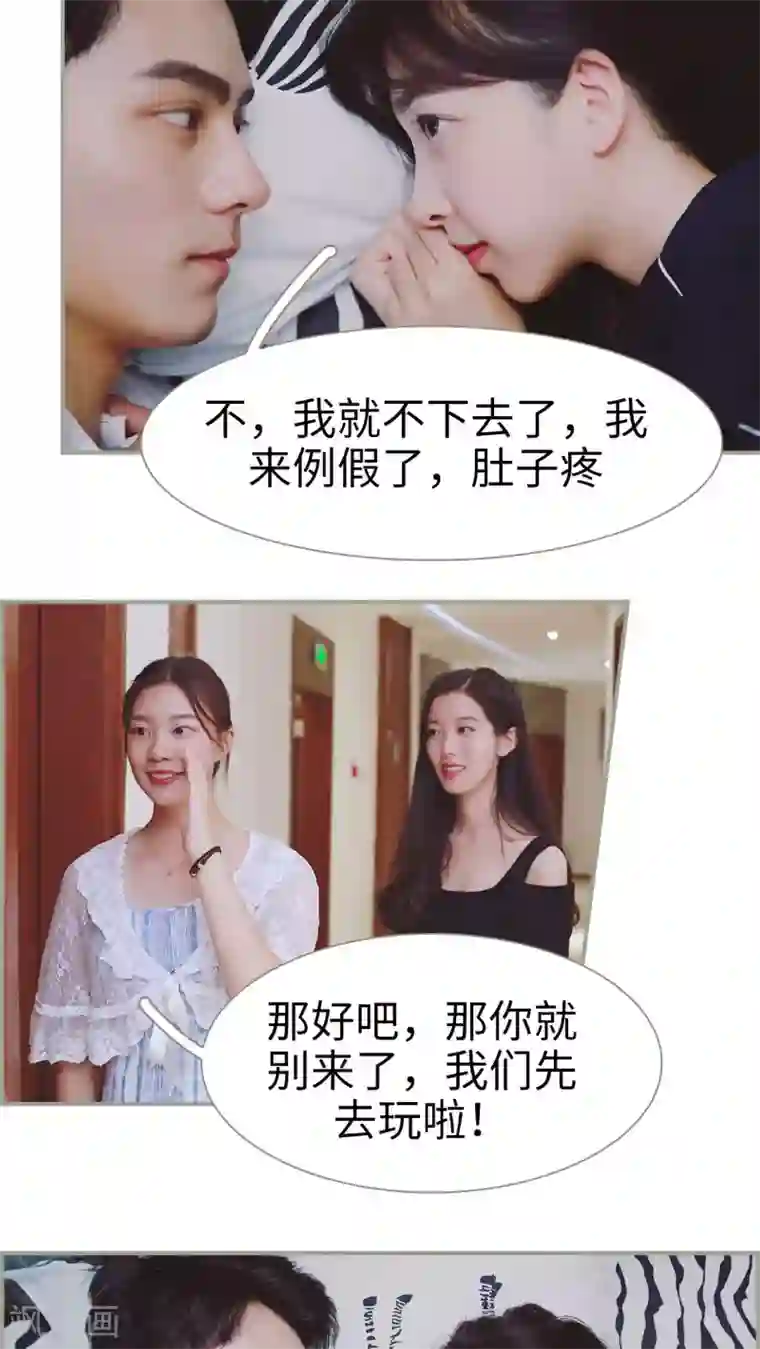 一诺倾城第15话