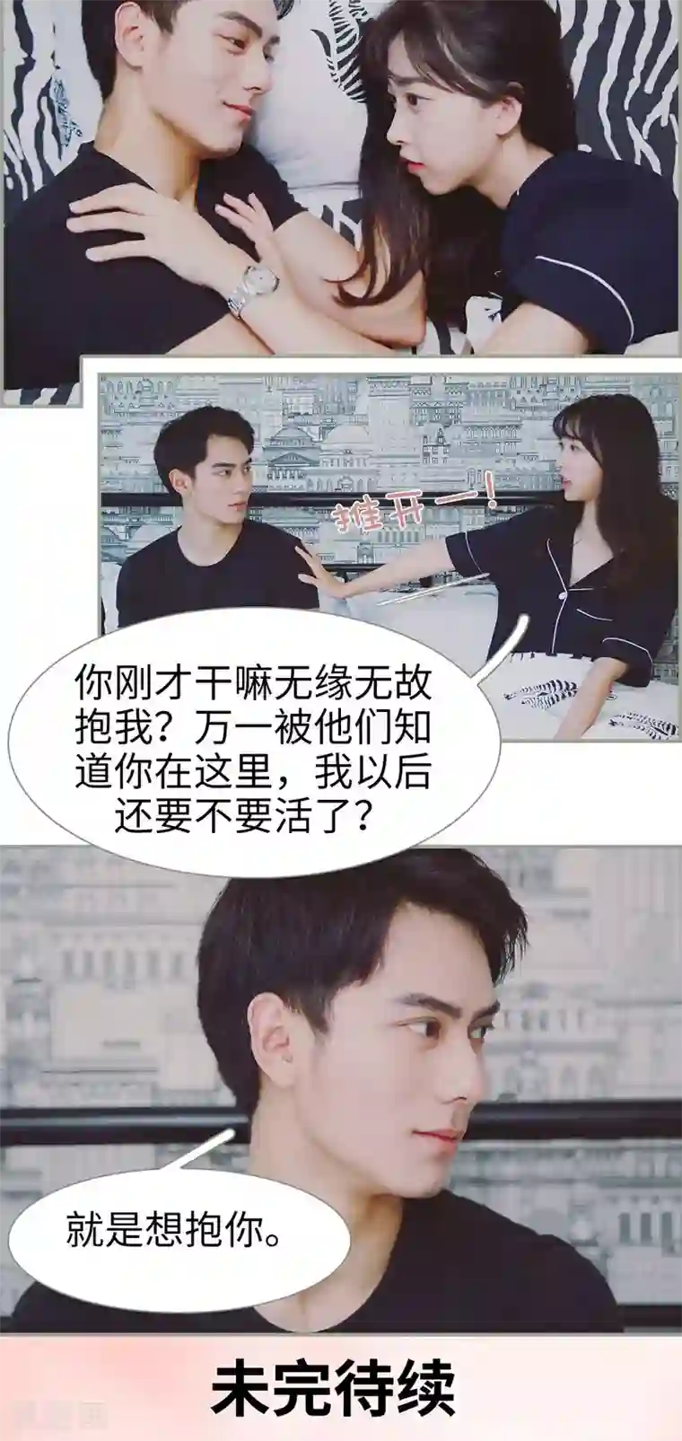 一诺倾城第15话