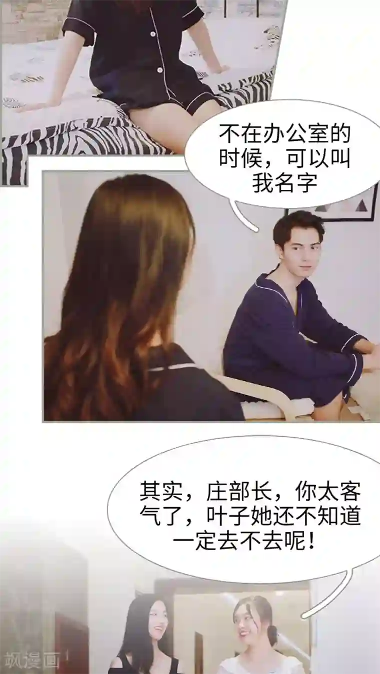 一诺倾城第15话