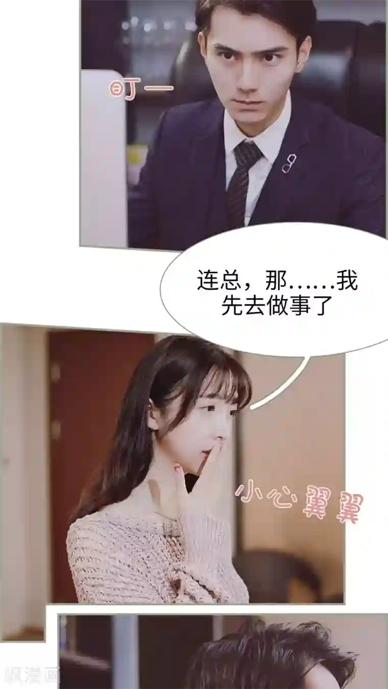 一诺倾城第16话