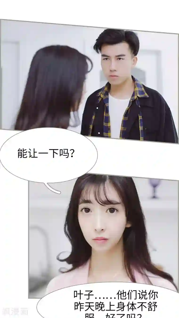 一诺倾城第16话