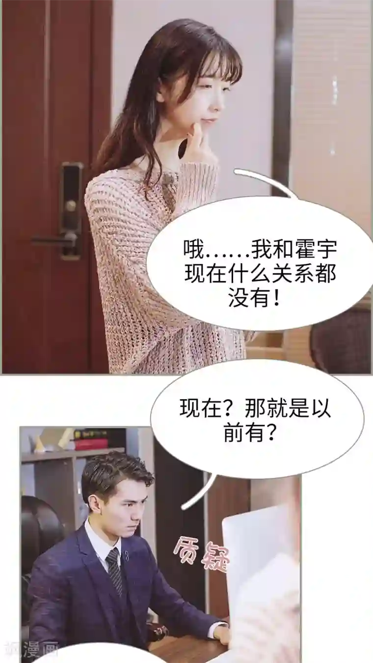 一诺倾城第17话