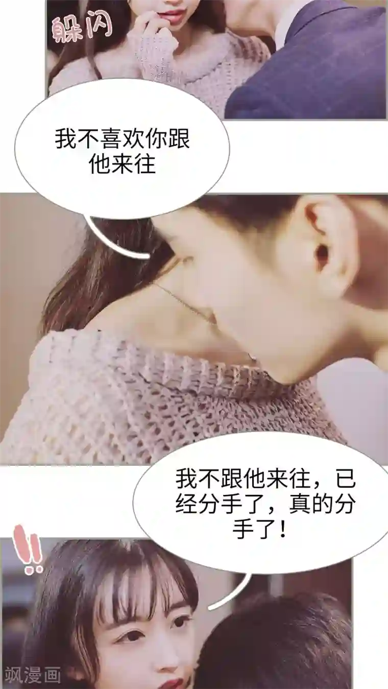 一诺倾城第17话