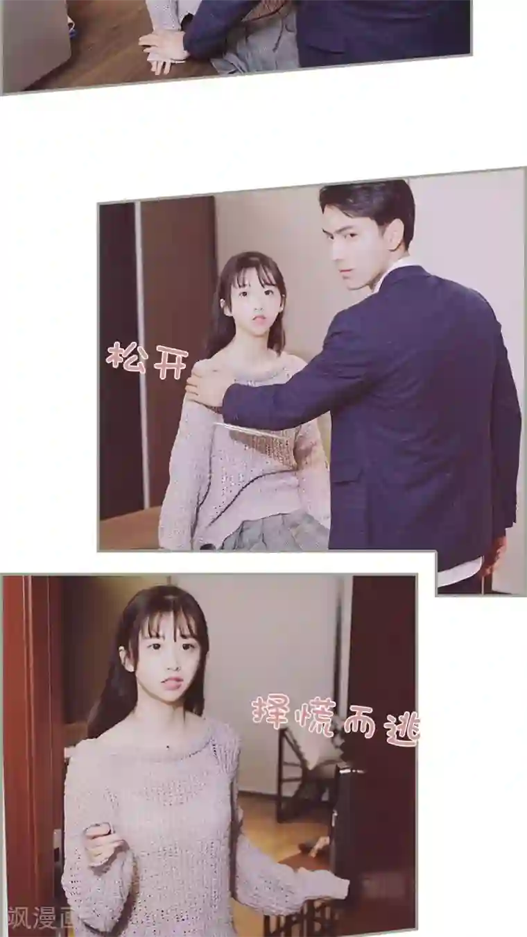 一诺倾城第17话