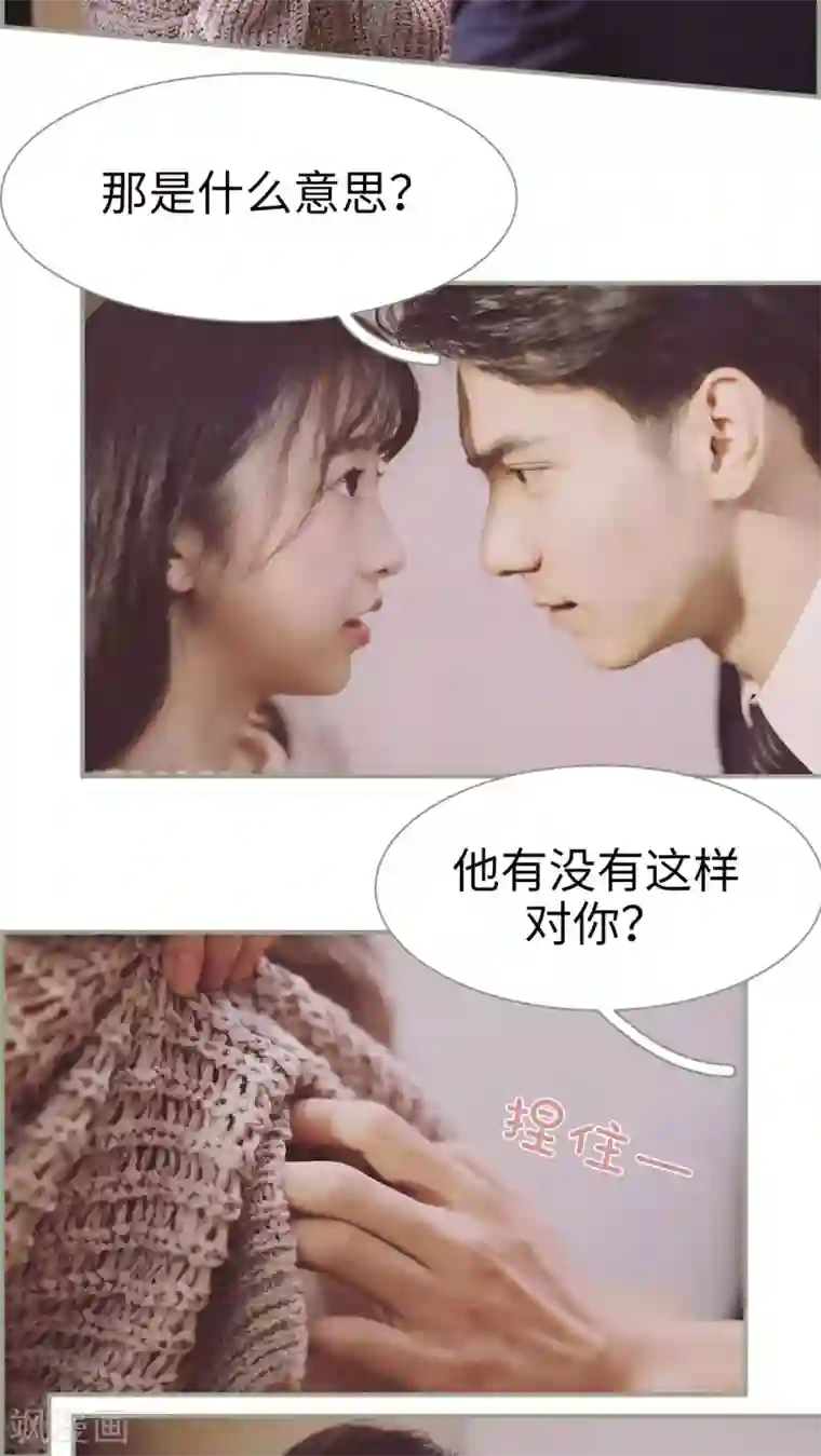 一诺倾城第17话