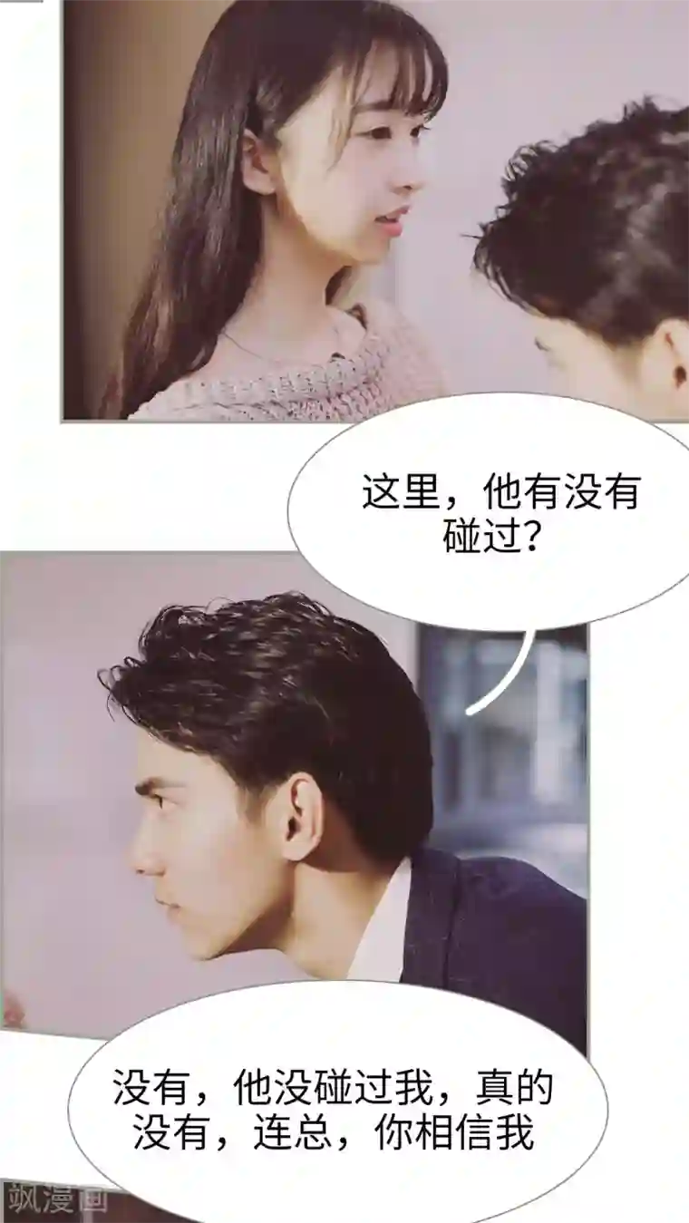 一诺倾城第17话