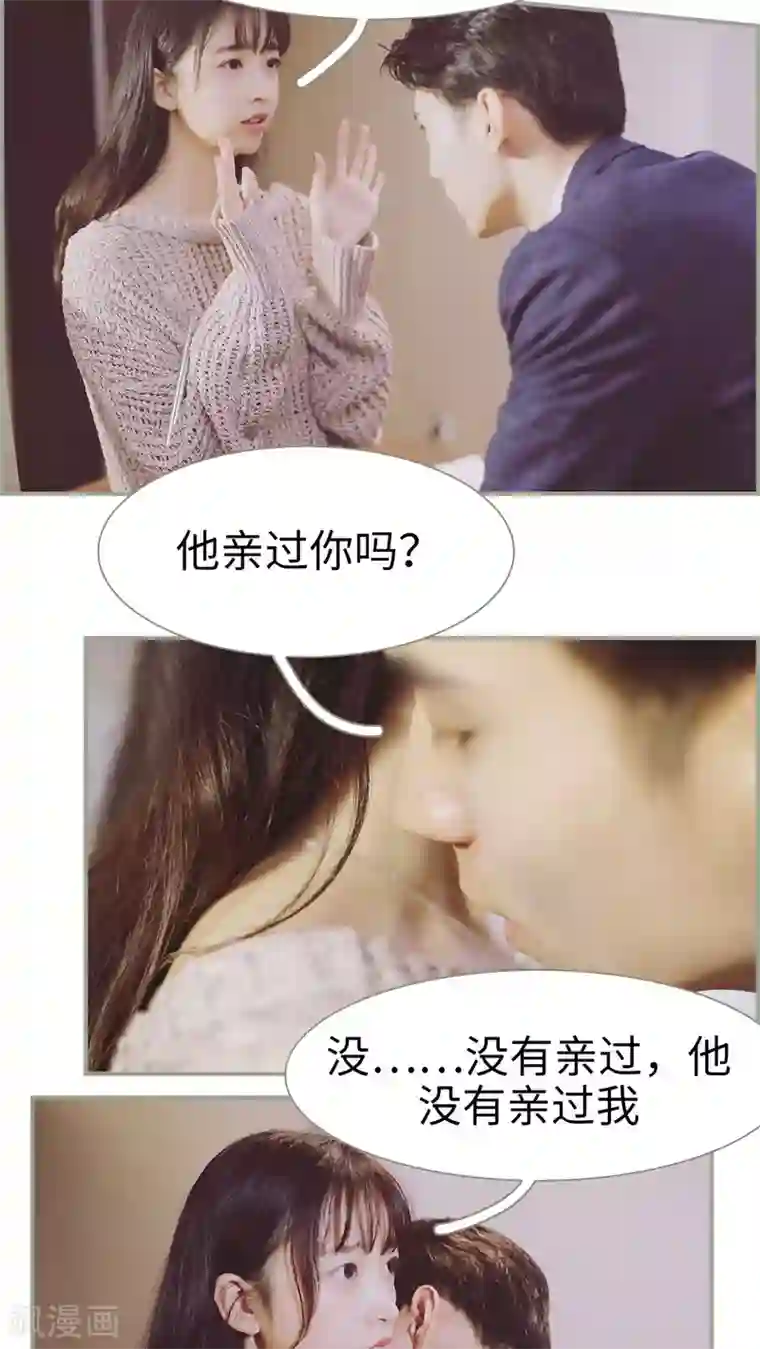 一诺倾城第17话