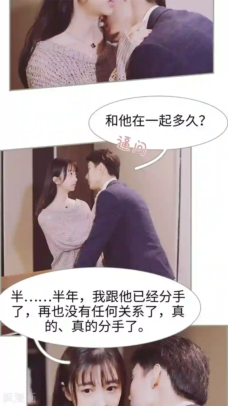 一诺倾城第17话