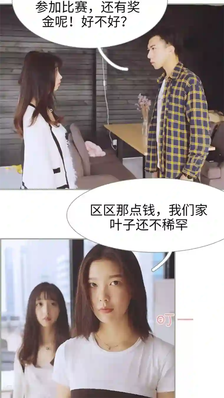 一诺倾城第18话