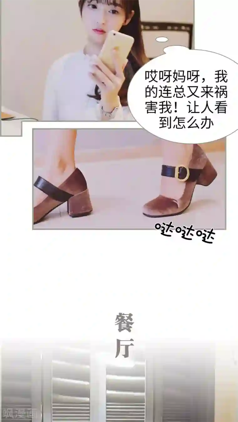 一诺倾城第18话