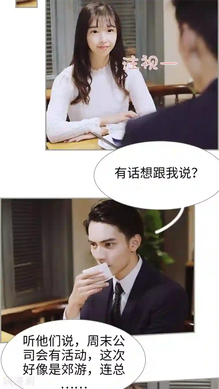 一诺倾城第18话