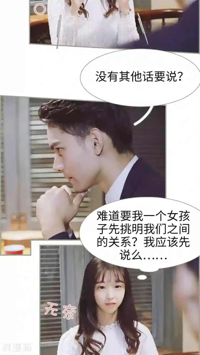 一诺倾城第18话