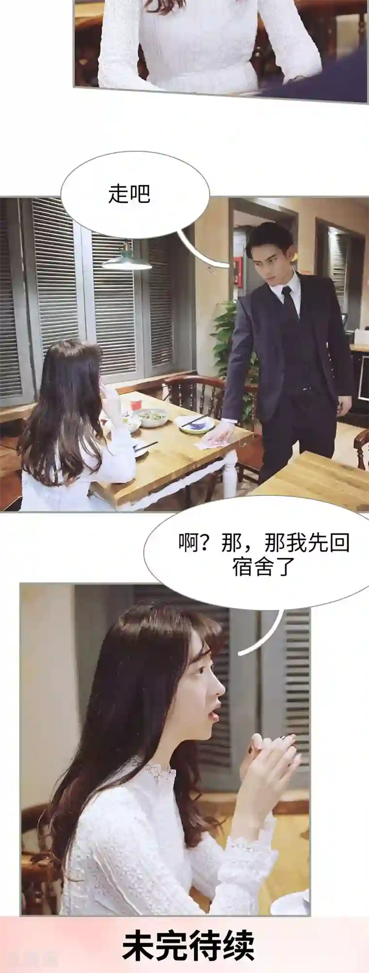 一诺倾城第18话