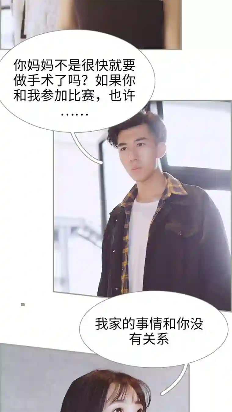 一诺倾城第18话