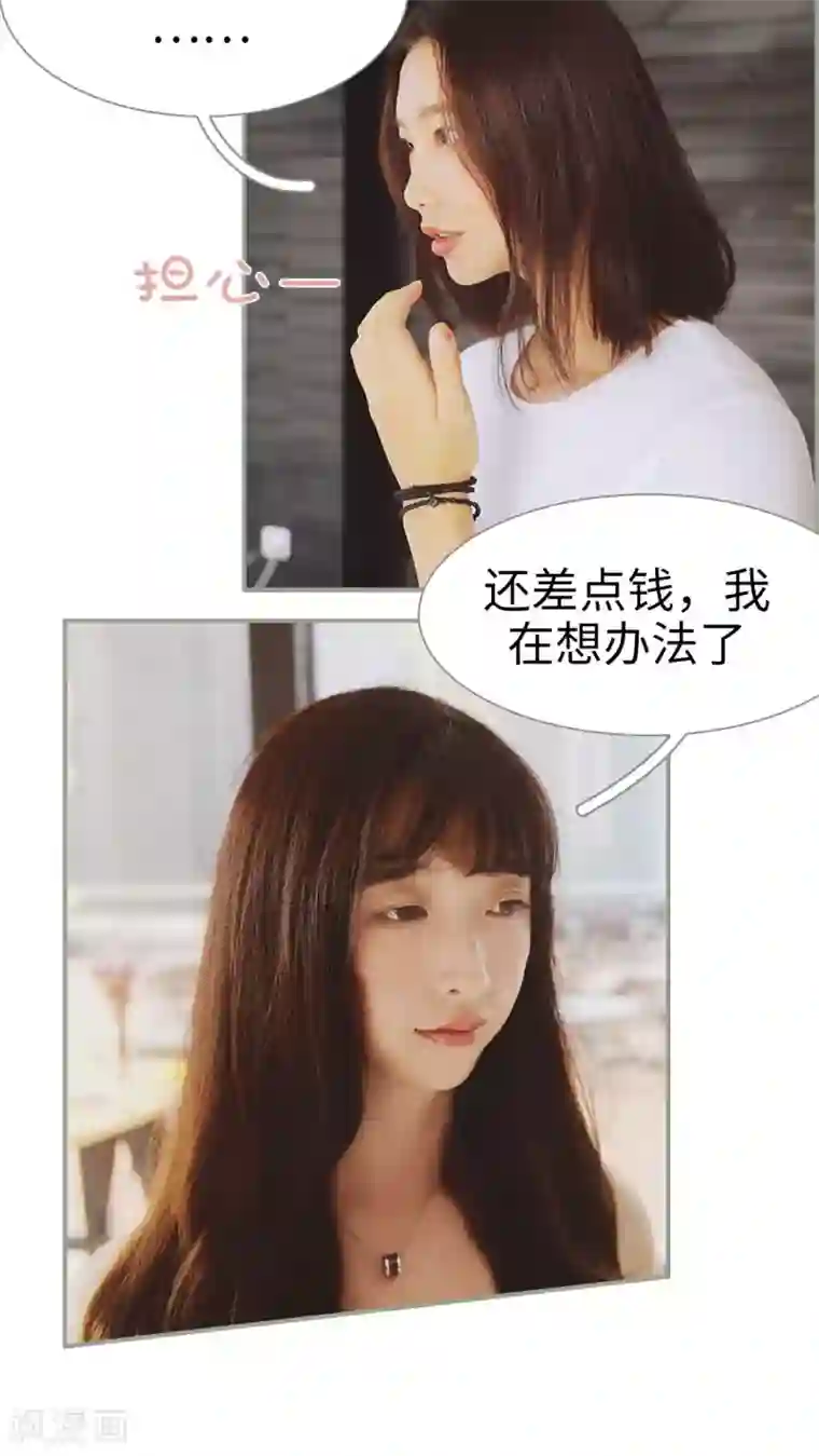 一诺倾城第18话