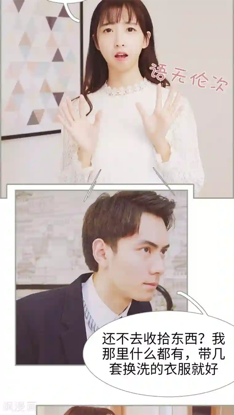 一诺倾城第19话