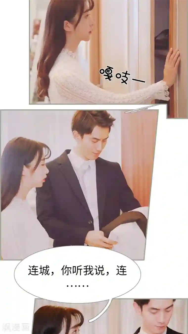 一诺倾城第19话