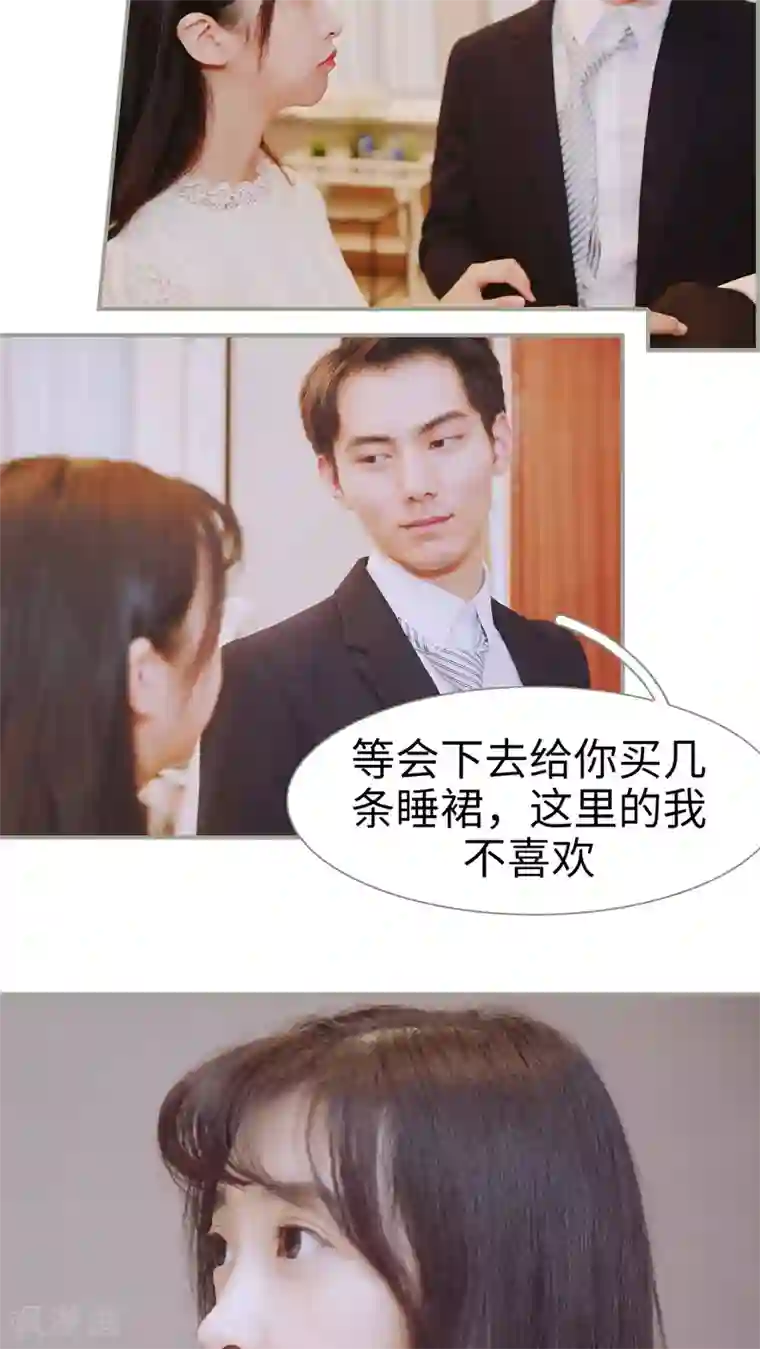 一诺倾城第19话