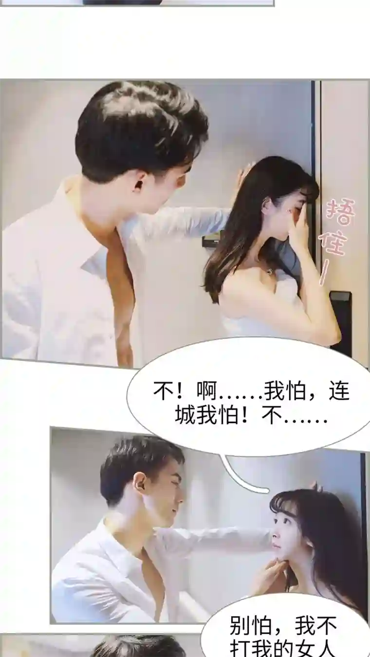 一诺倾城第20话