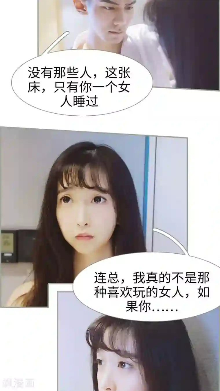 一诺倾城第20话