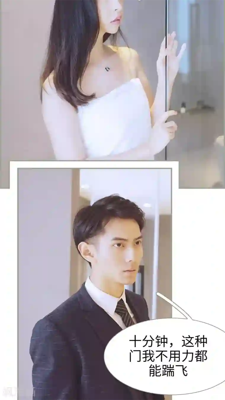 一诺倾城第20话