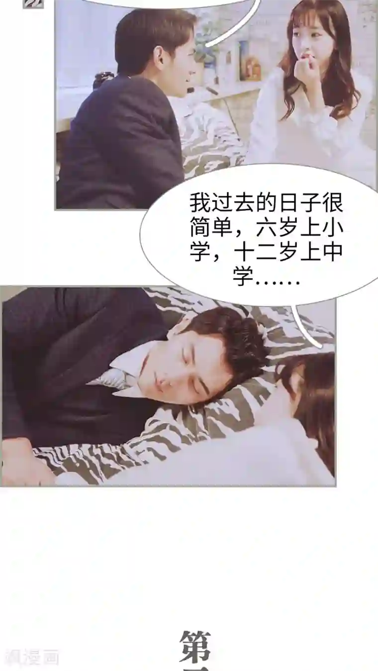 一诺倾城第21话