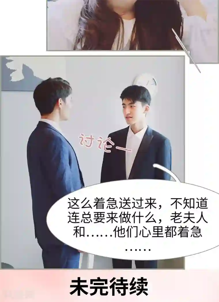 一诺倾城第21话