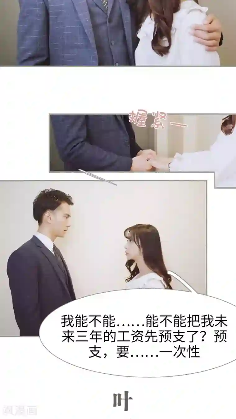 一诺倾城第21话