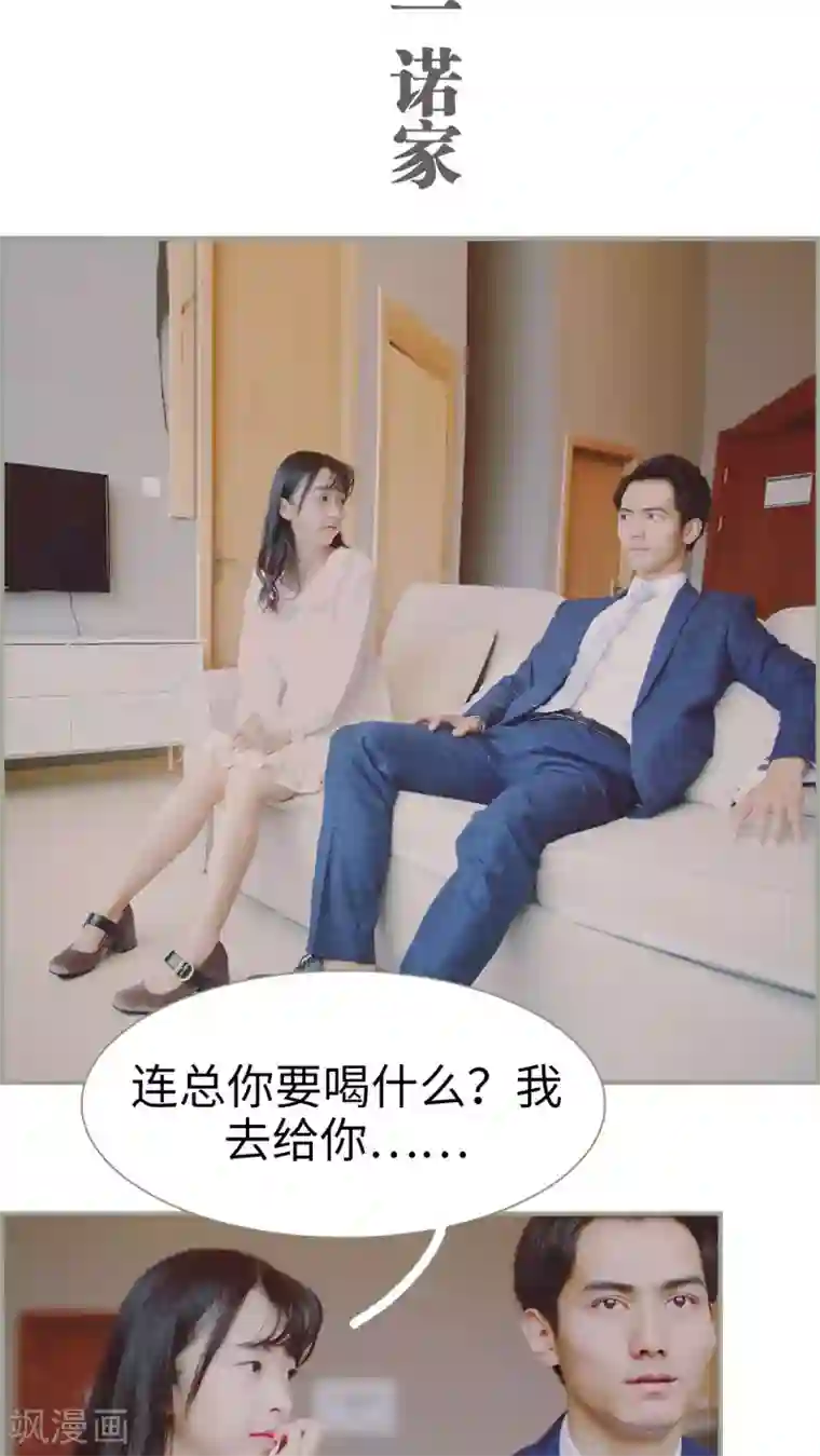 一诺倾城第21话