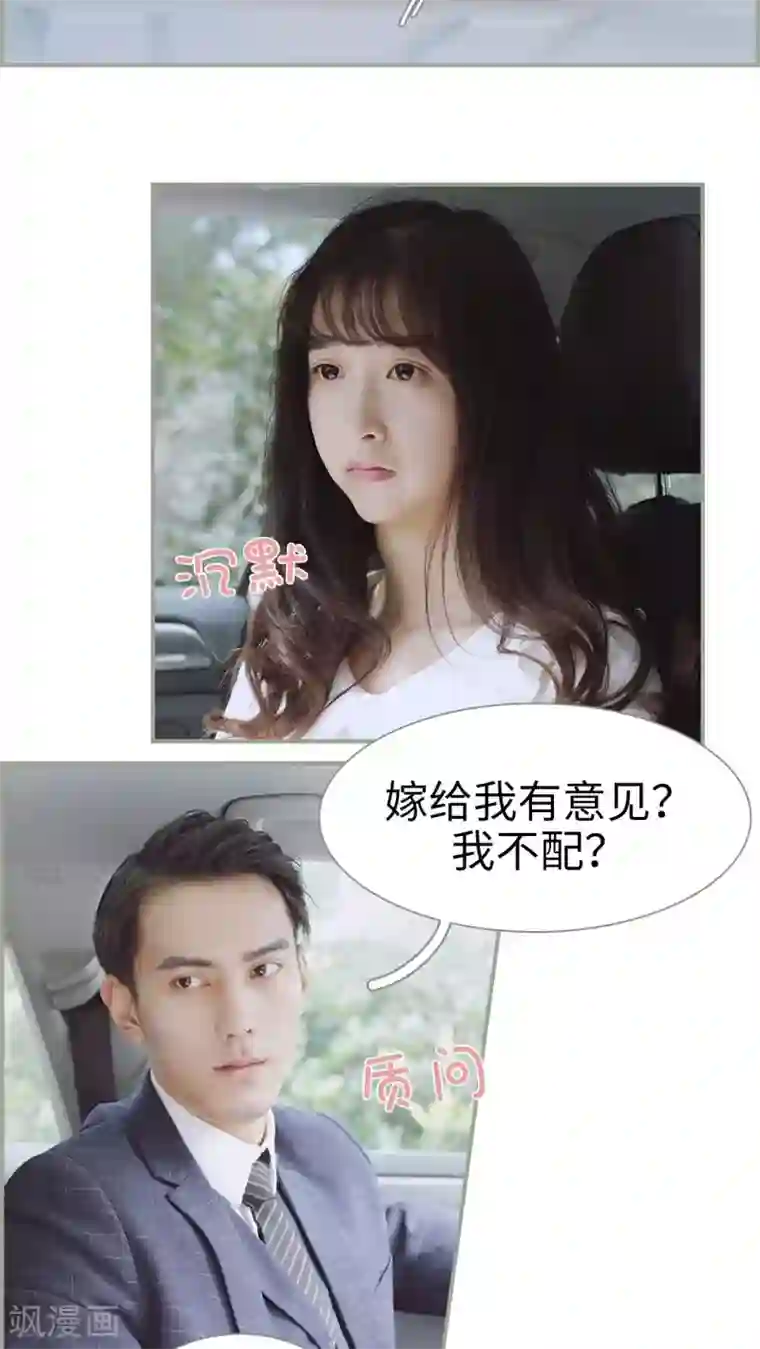 一诺倾城第22话