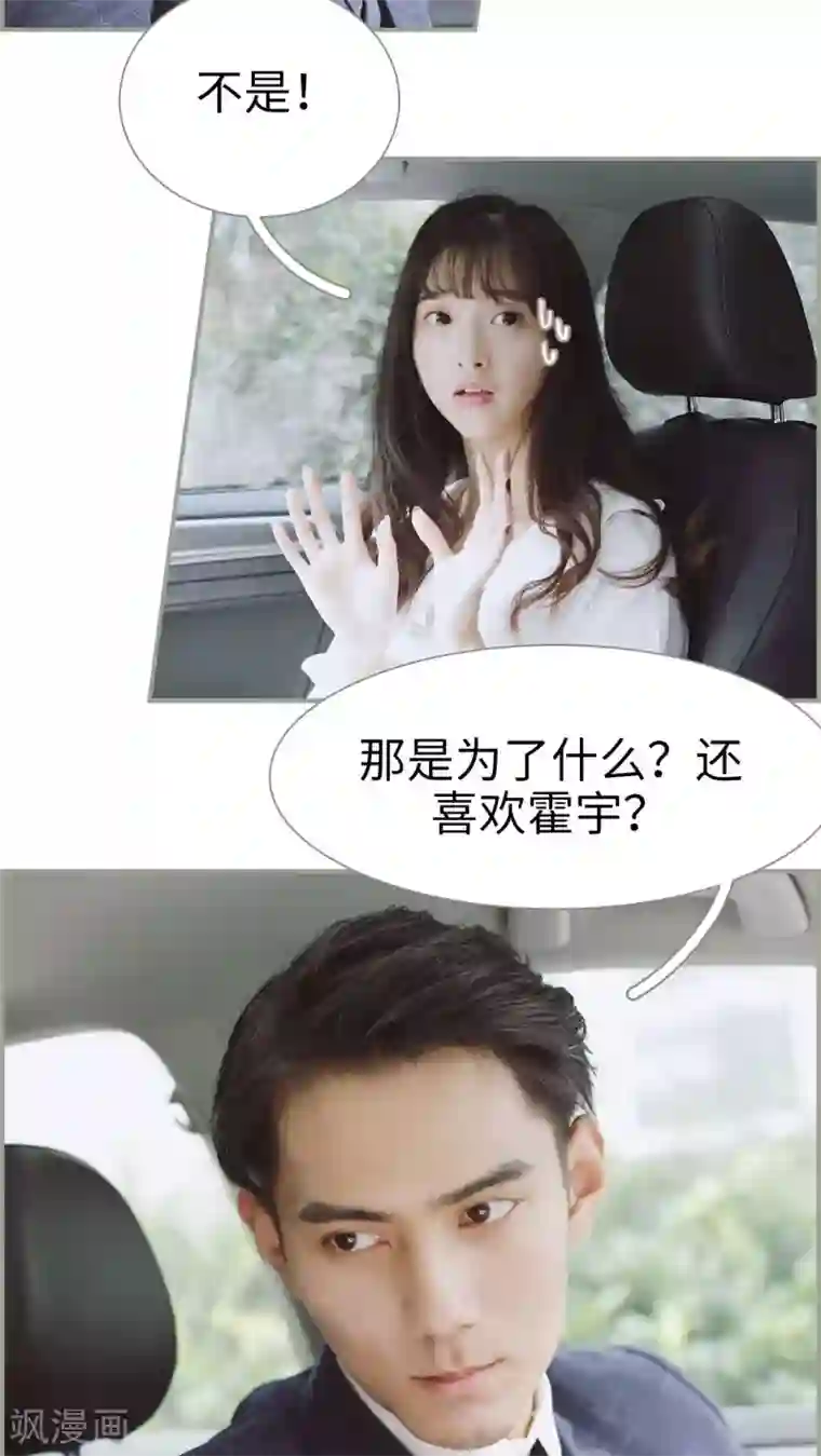 一诺倾城第22话