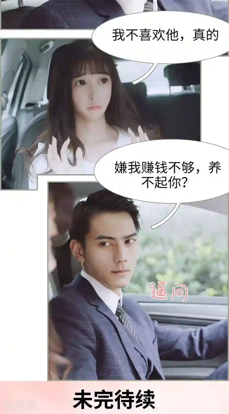 一诺倾城第22话