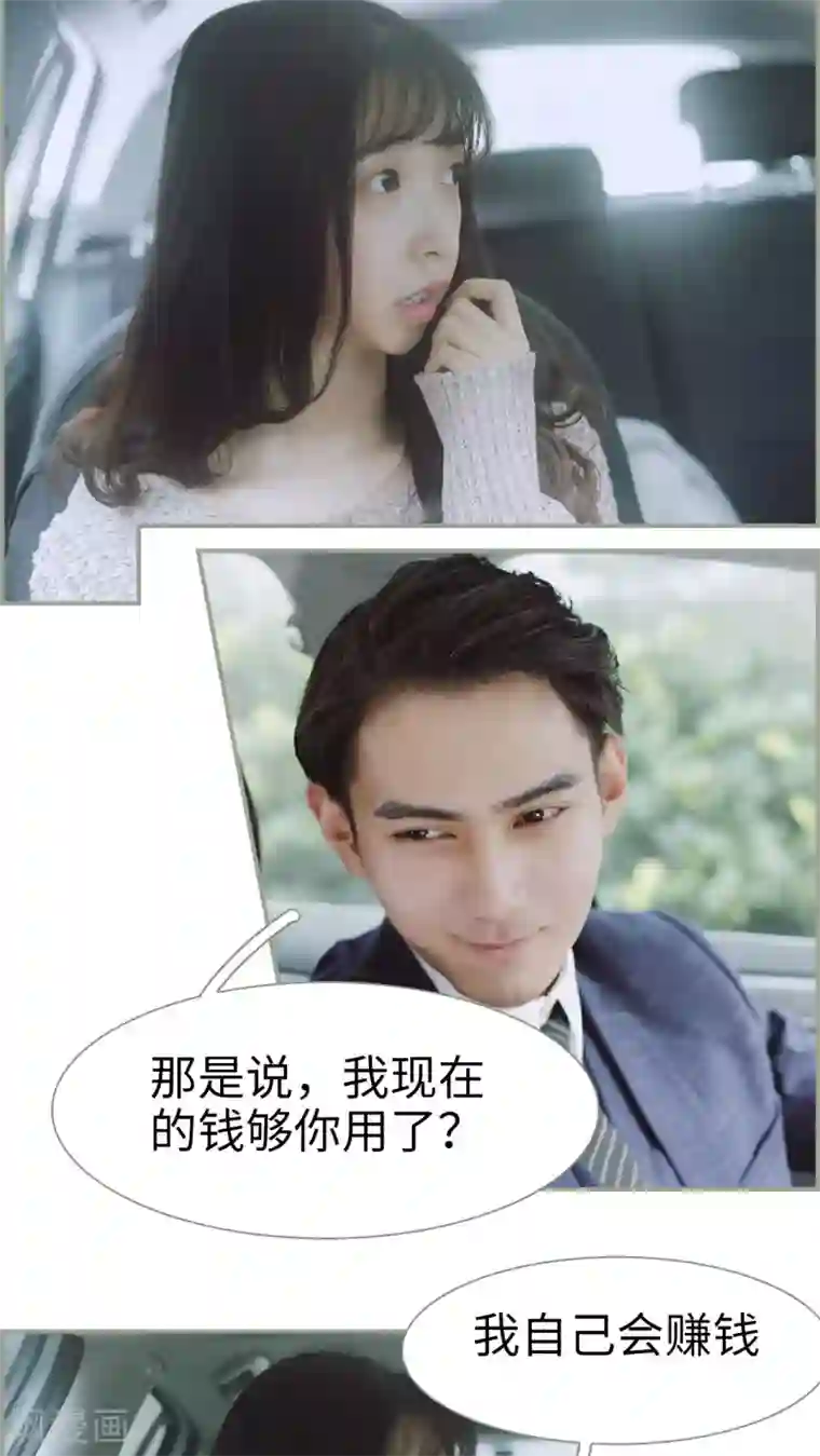 一诺倾城第23话