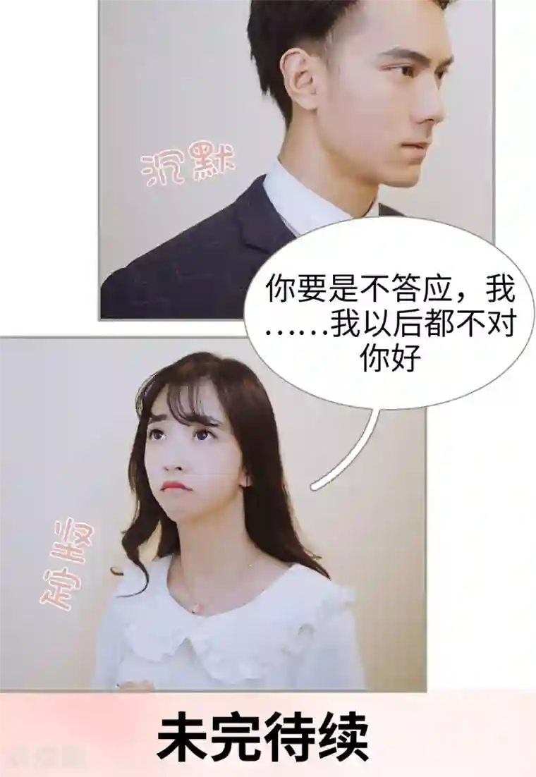 一诺倾城第23话