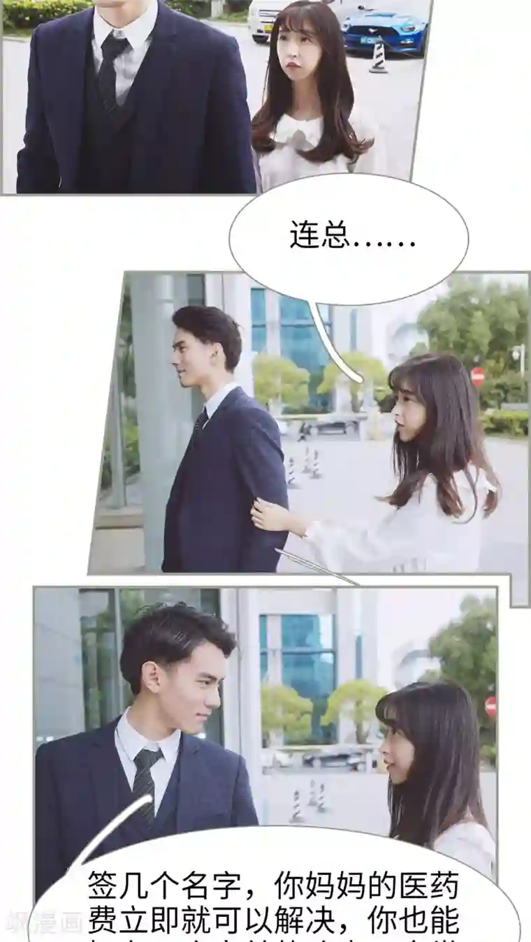 一诺倾城第23话