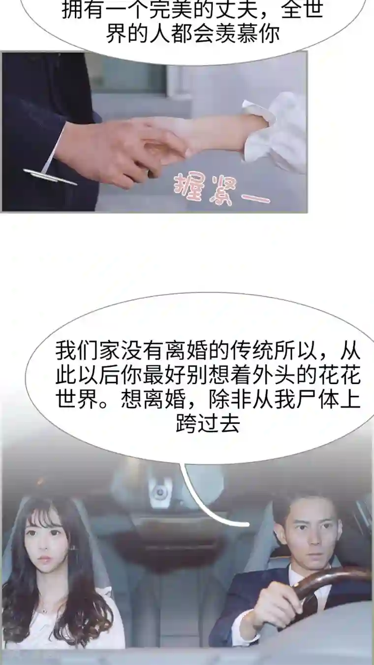 一诺倾城第23话