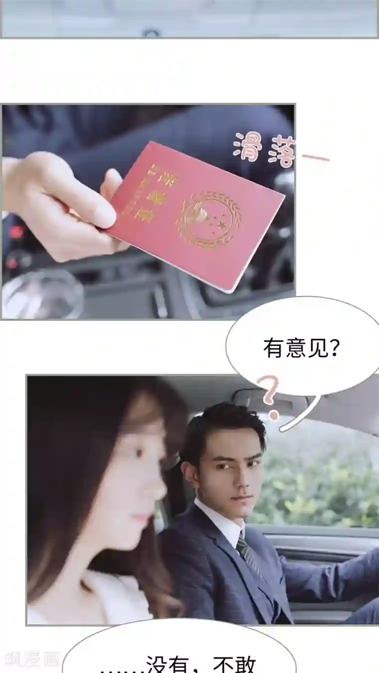 一诺倾城第23话