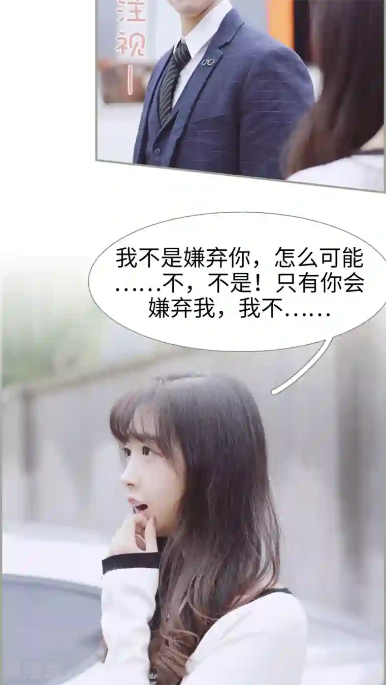 一诺倾城第23话