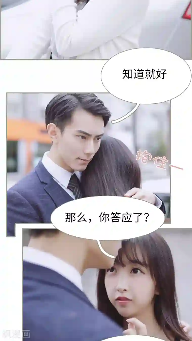 一诺倾城第23话