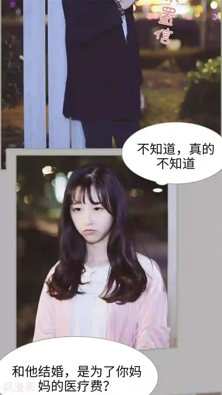 一诺倾城第24话