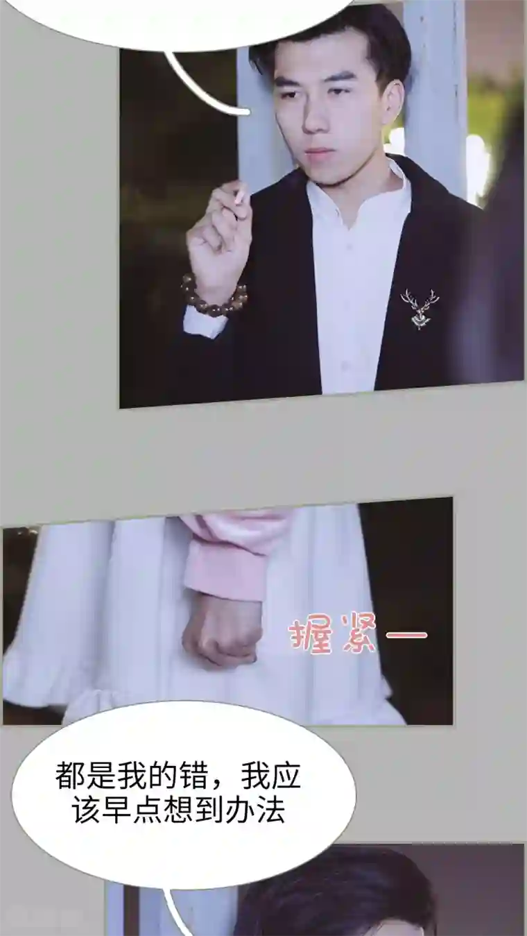 一诺倾城第24话