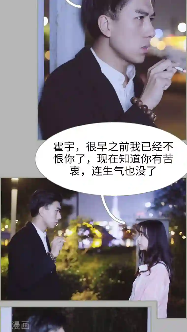 一诺倾城第24话