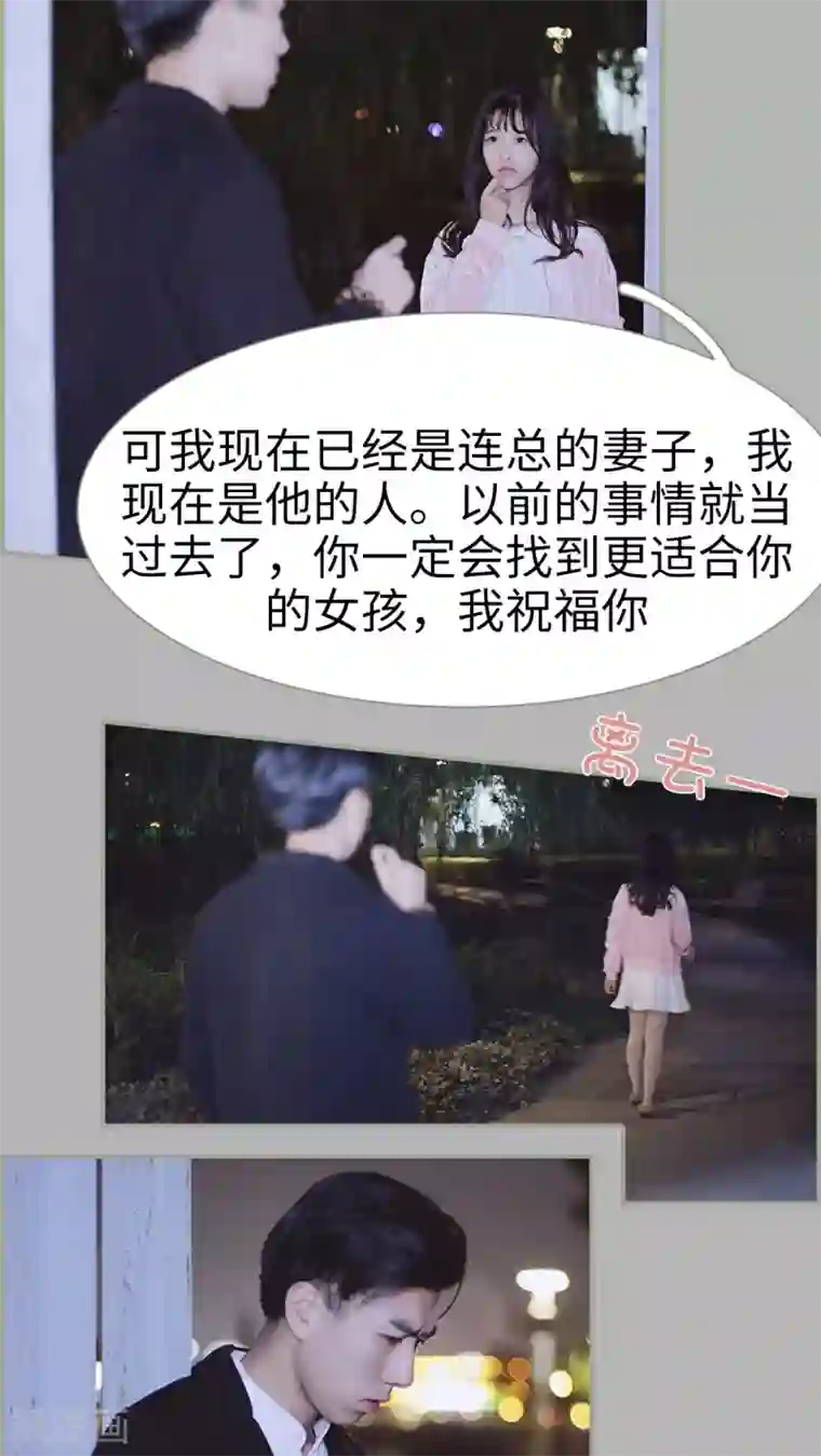 一诺倾城第24话