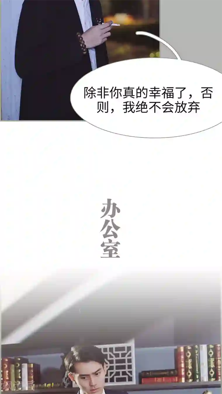 一诺倾城第24话