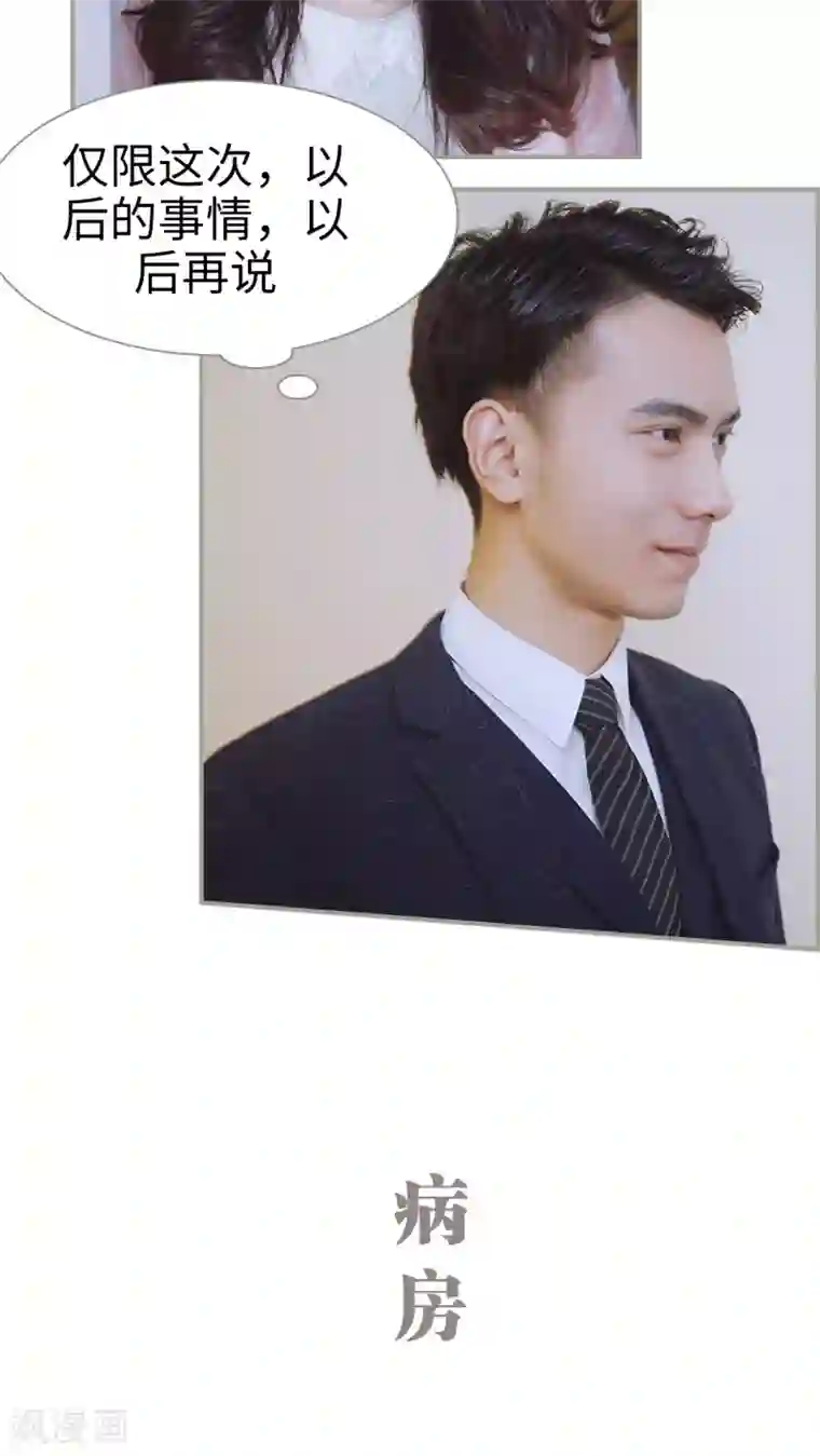 一诺倾城第24话