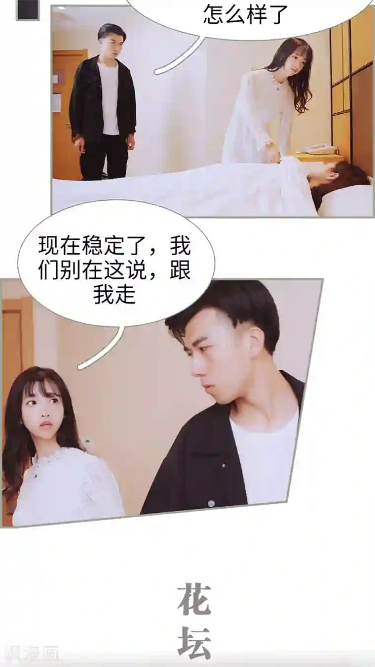 一诺倾城第24话