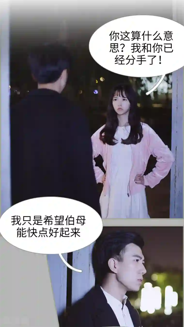 一诺倾城第24话