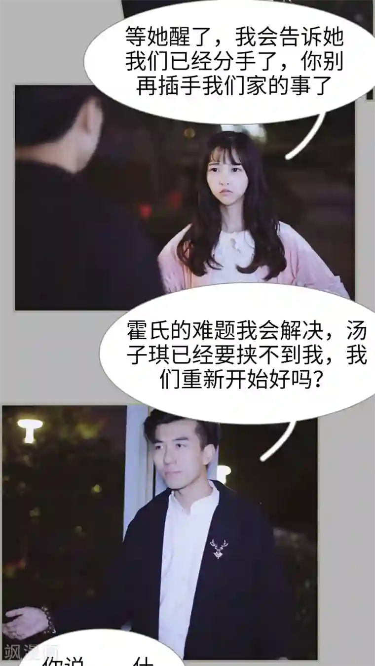 一诺倾城第24话